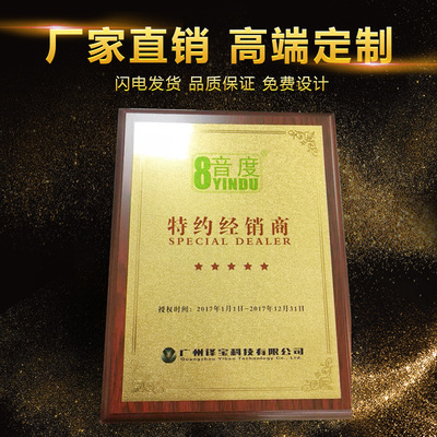 企業榮譽與授權獎牌 品質保障與信賴象征