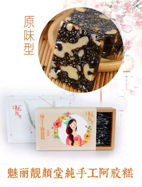 阿膠全系列產(chǎn)品誠招全國代理，廠家直銷，布局全球市場(chǎng)