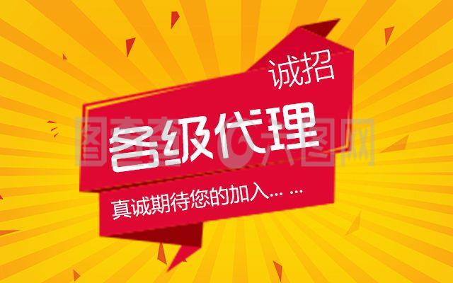 誠招全球代理 攜手共贏，拓展國內(nèi)外廣告市場(chǎng)