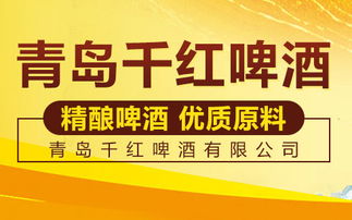 精釀浪潮席卷全球，市場(chǎng)機(jī)遇與代理新篇章——聚焦美酒招商網(wǎng)新聞專題
